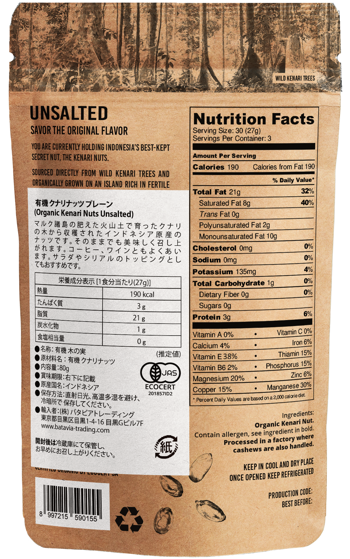 有機クナリナッツ プレーン(80g)