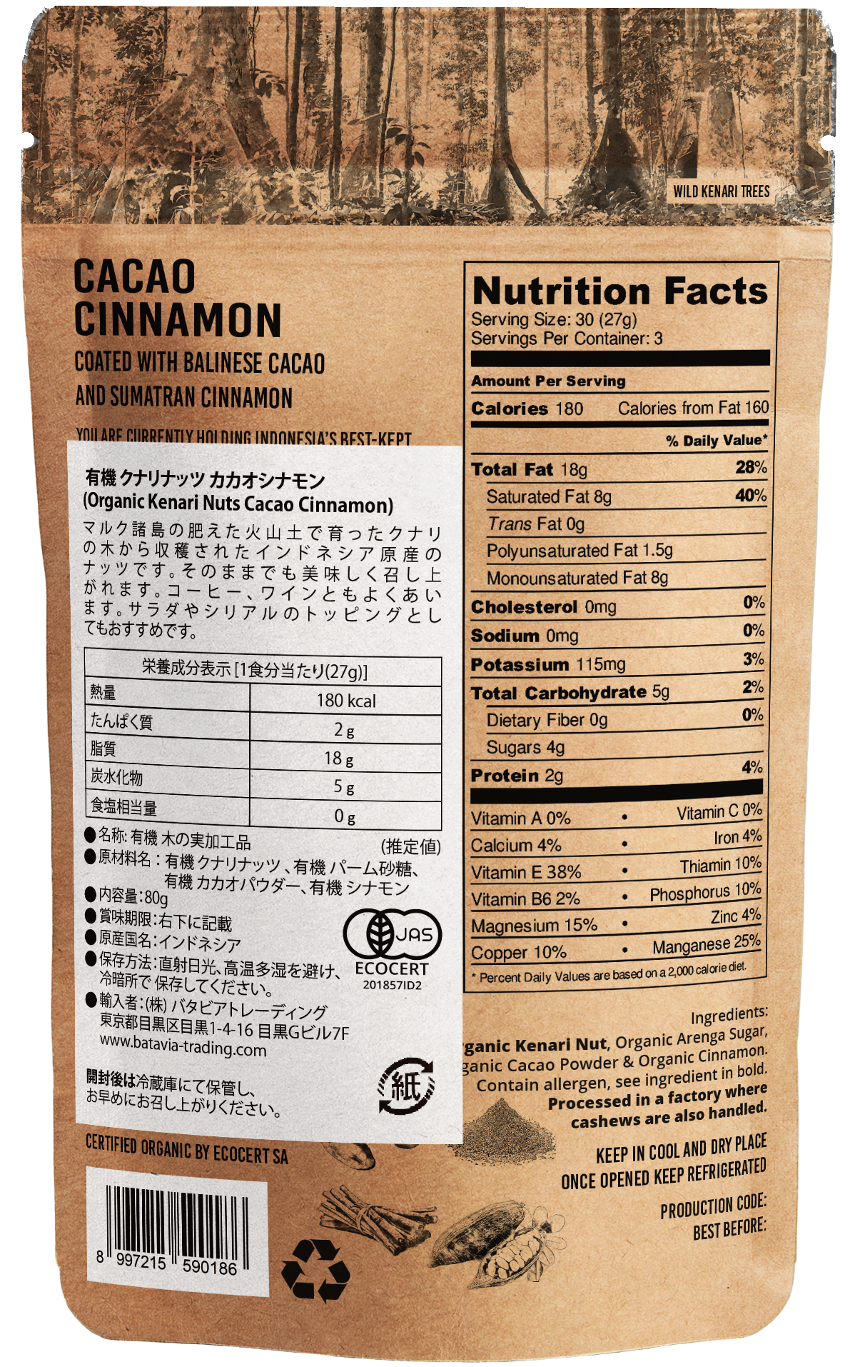 有機クナリナッツ カカオシナモン (80g)