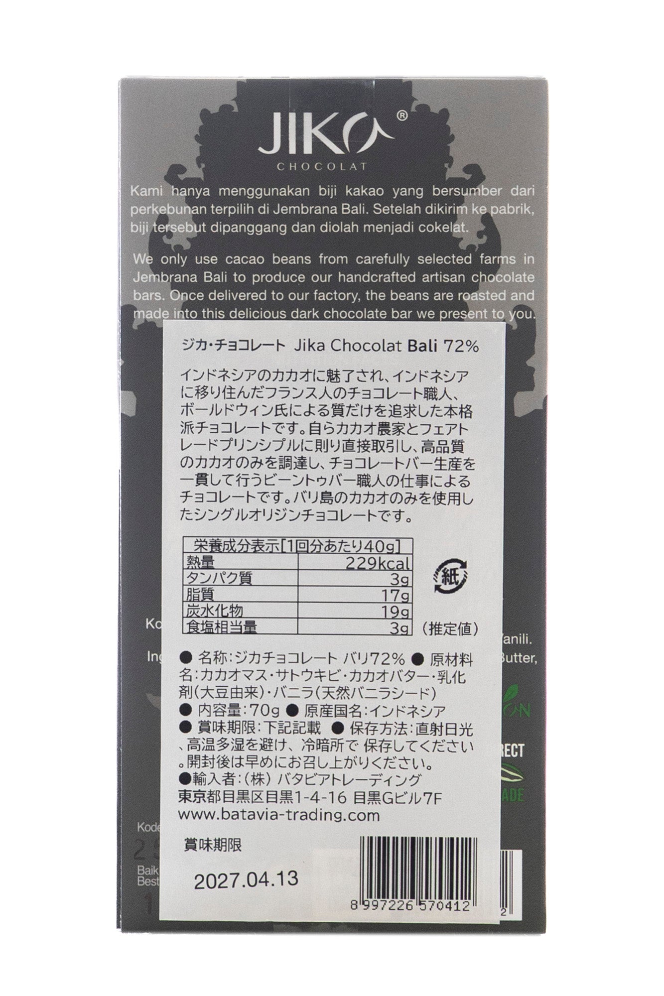 Jika Chocolat シングルオリジン バリ島のカカオ