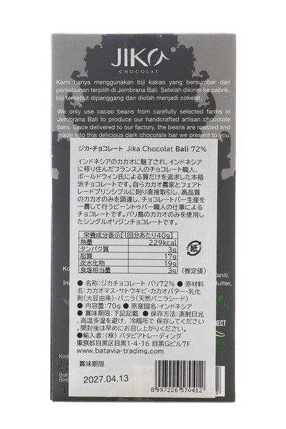 Jika Chocolat シングルオリジン　バリ島のカカオ