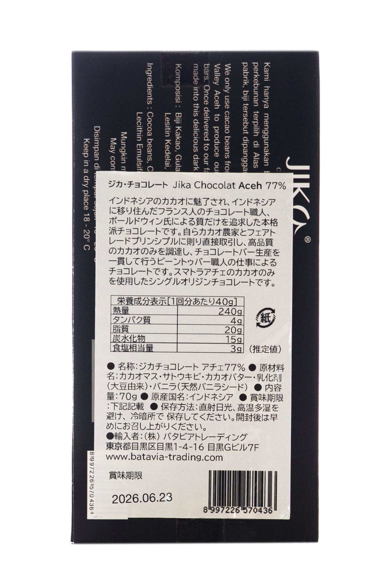 Jika Chocolat シングルオリジン　アチェのカカオ