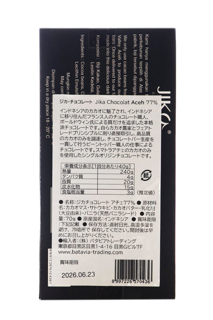 Jika Chocolat シングルオリジン　アチェのカカオ